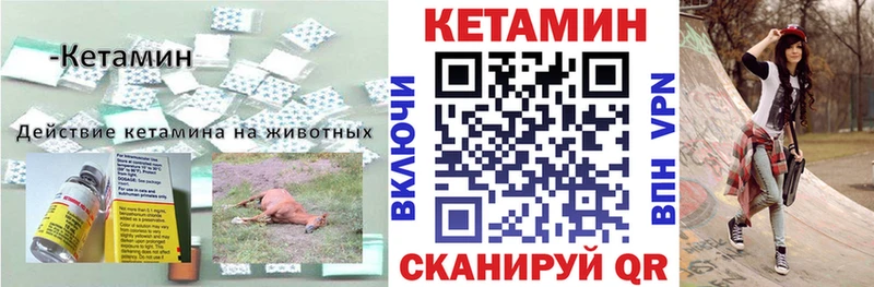 Купить  Сосновый Бор  Кетамин ketamine 