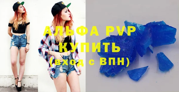 альфа пвп Карпинск